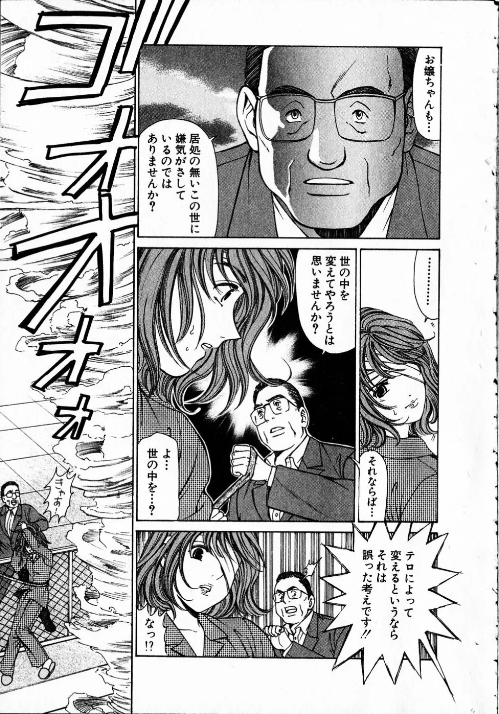 くノ21ホタル Page.156