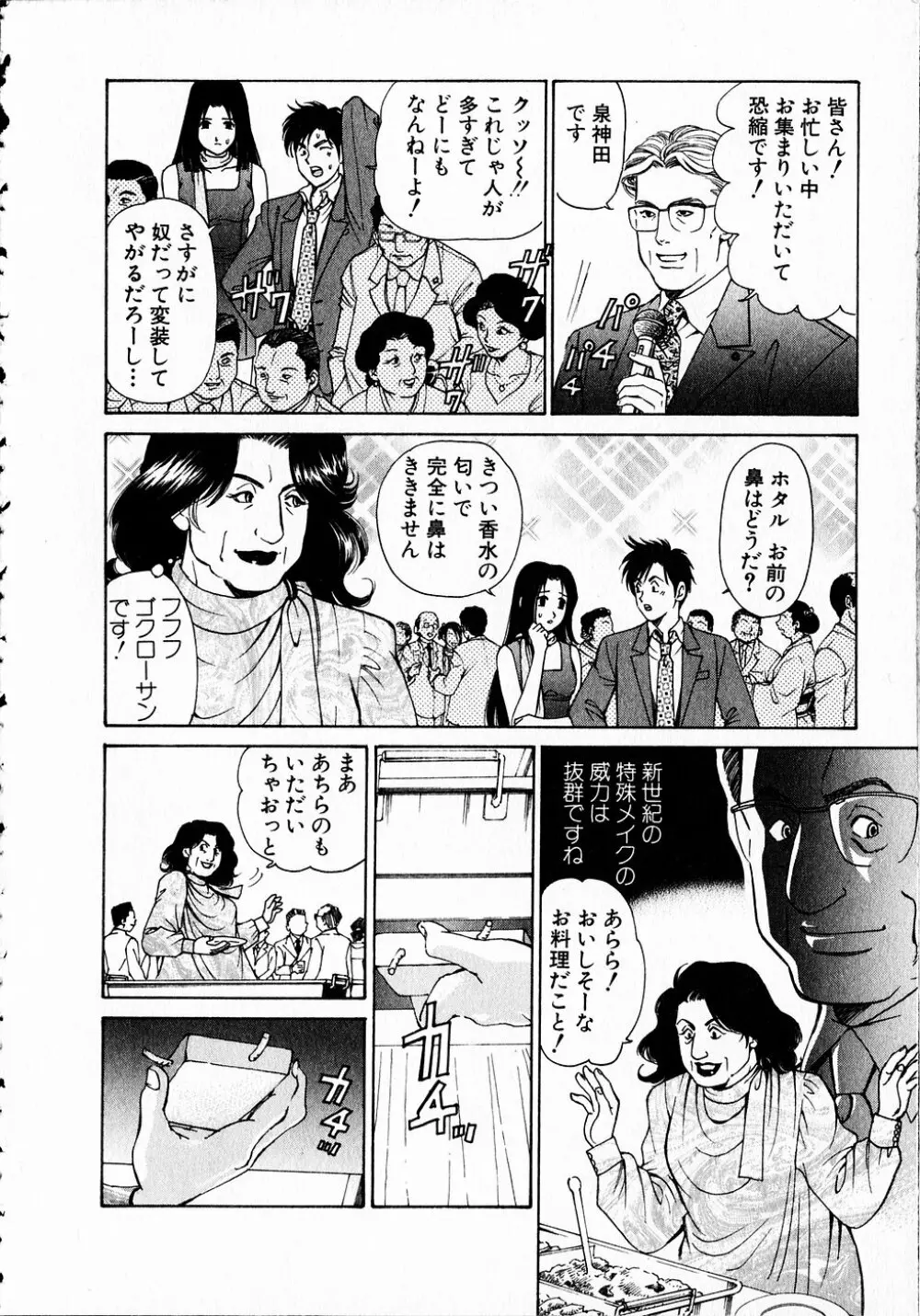 くノ21ホタル Page.169