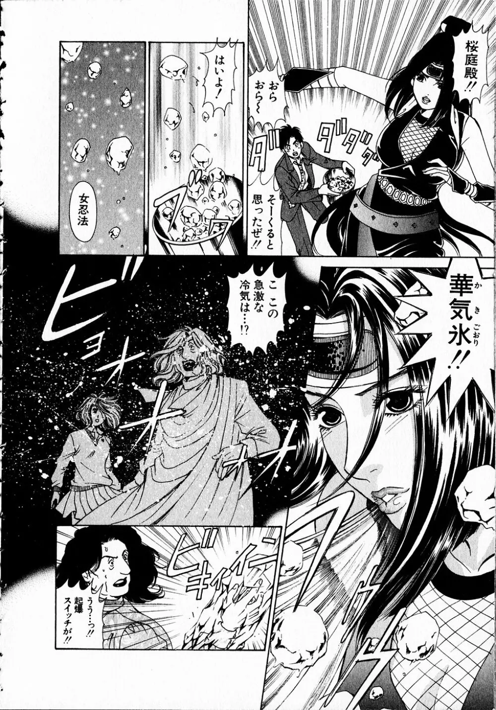 くノ21ホタル Page.173