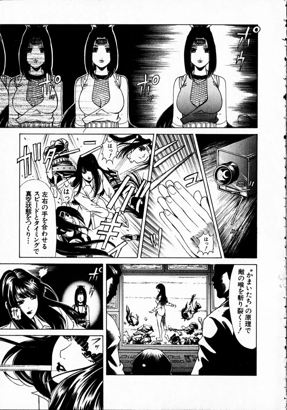 くノ21ホタル Page.182