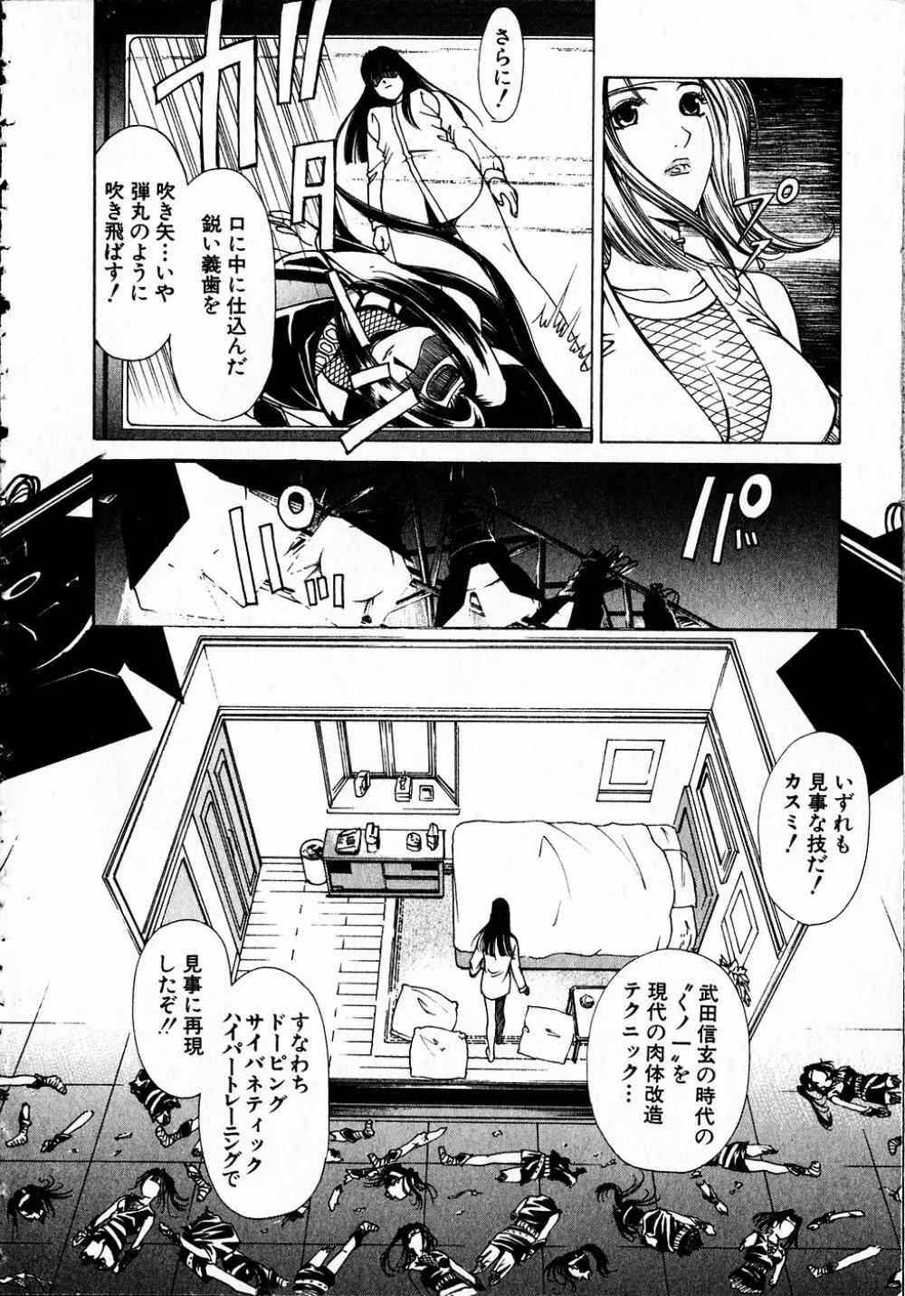 くノ21ホタル Page.183