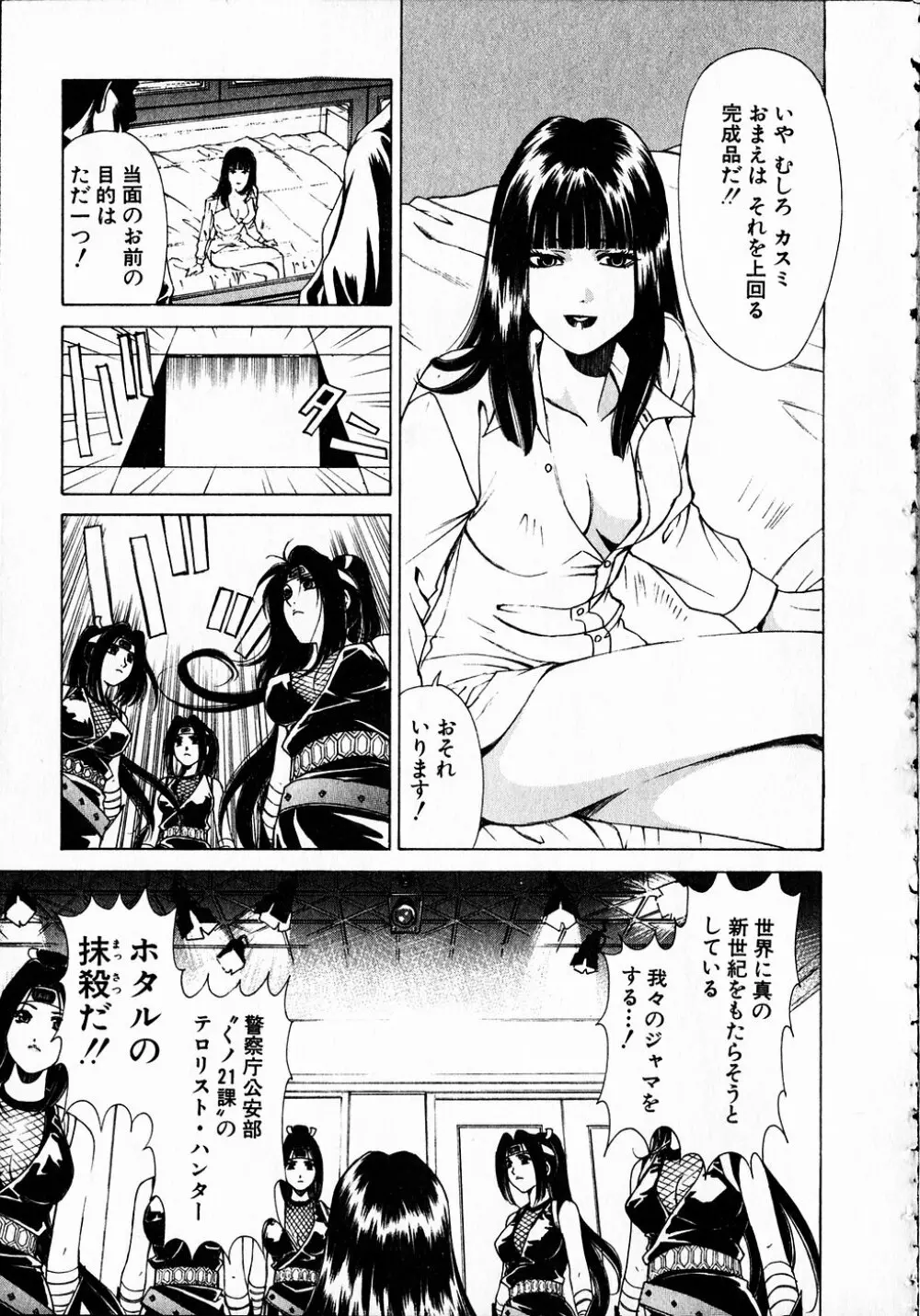 くノ21ホタル Page.184