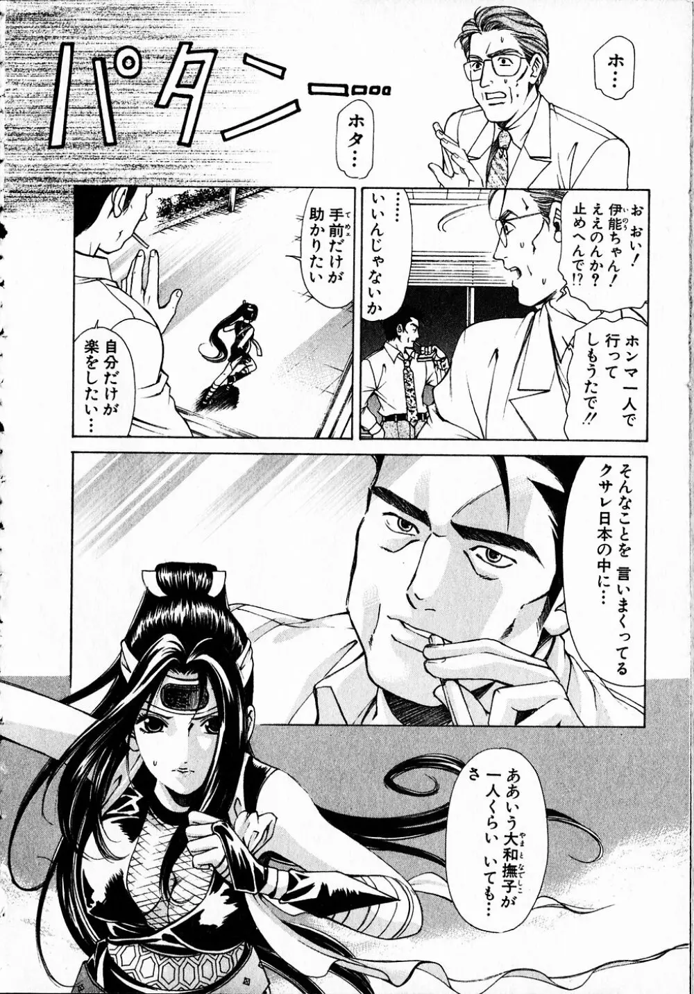 くノ21ホタル Page.191