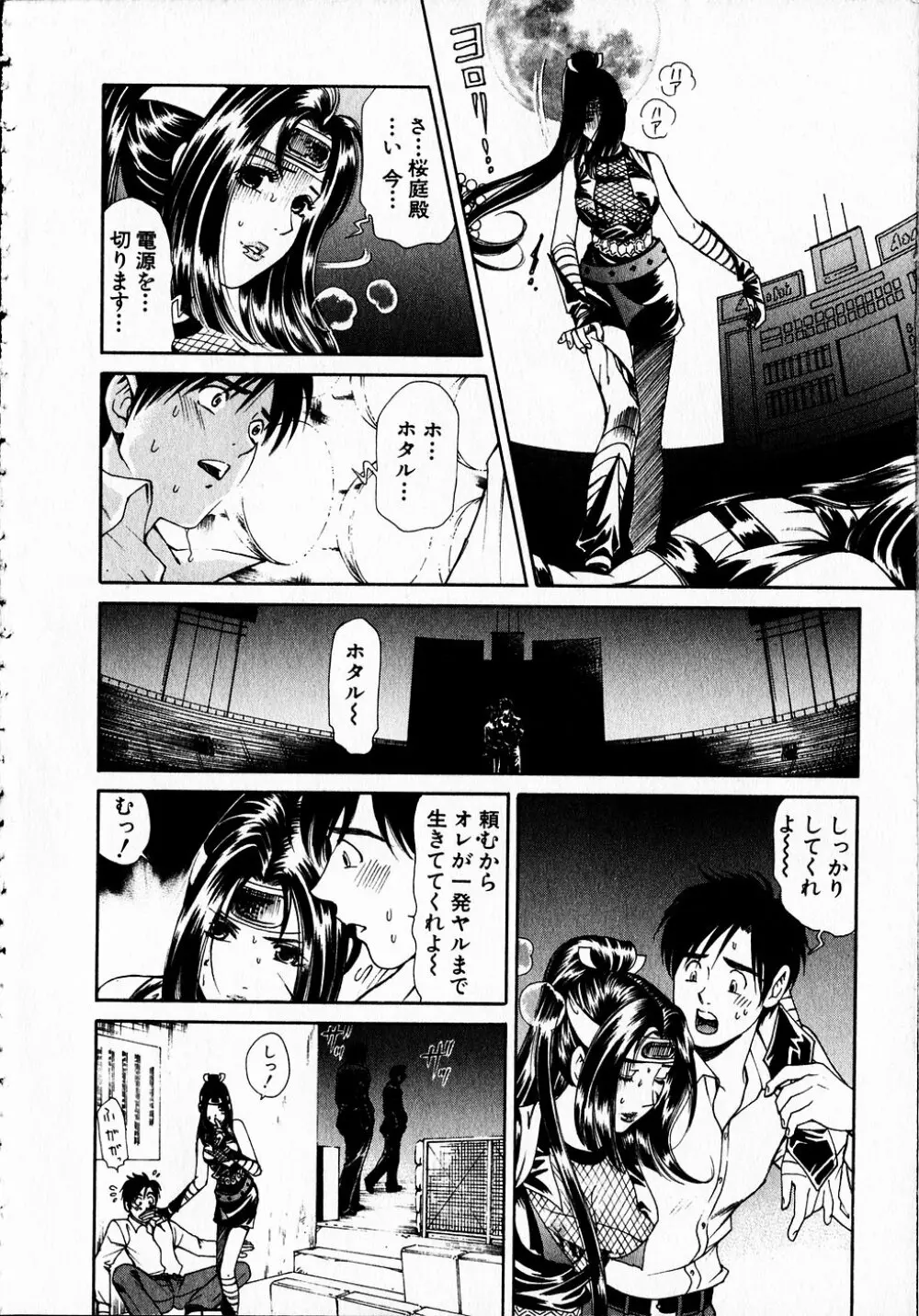 くノ21ホタル Page.205
