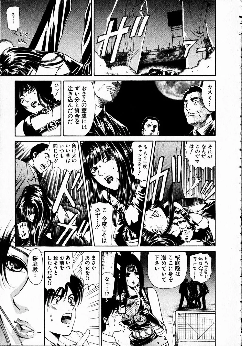 くノ21ホタル Page.206