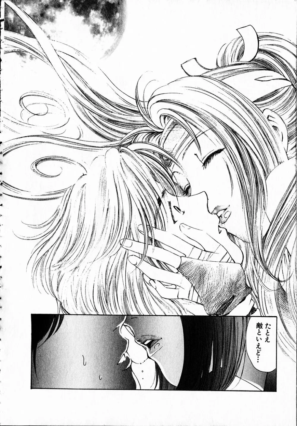 くノ21ホタル Page.207
