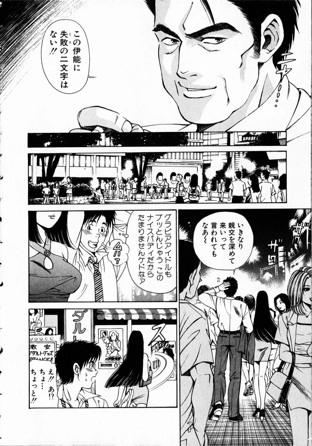 くノ21ホタル Page.21