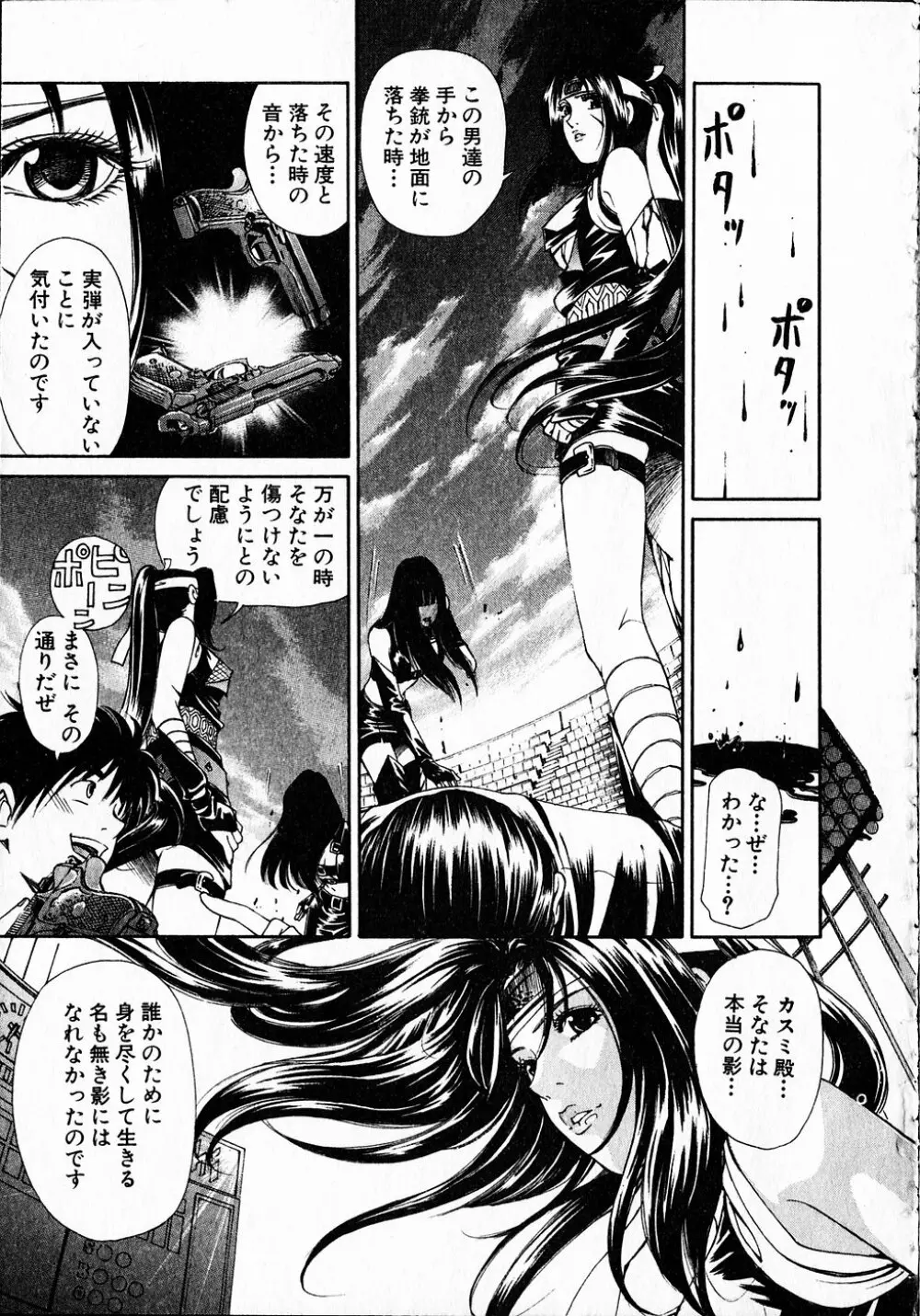 くノ21ホタル Page.216