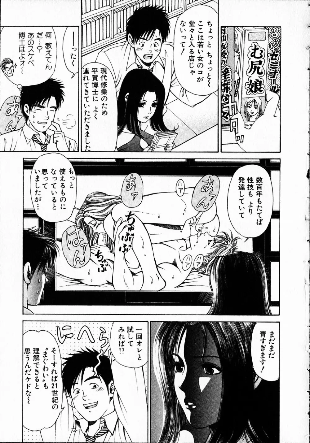 くノ21ホタル Page.22