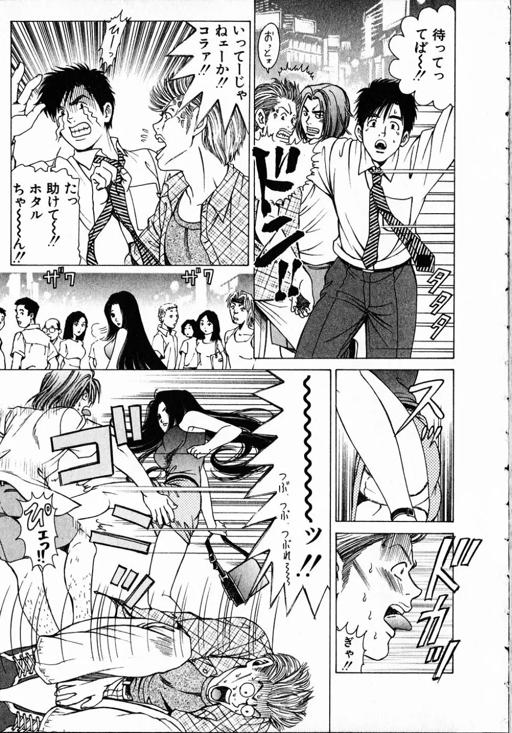くノ21ホタル Page.24