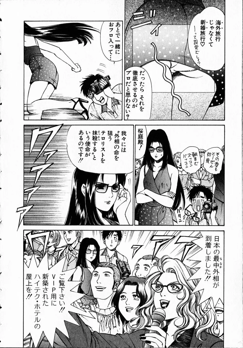 くノ21ホタル Page.33