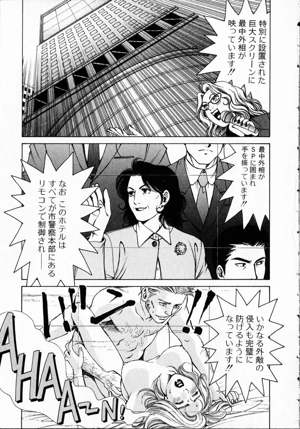 くノ21ホタル Page.34