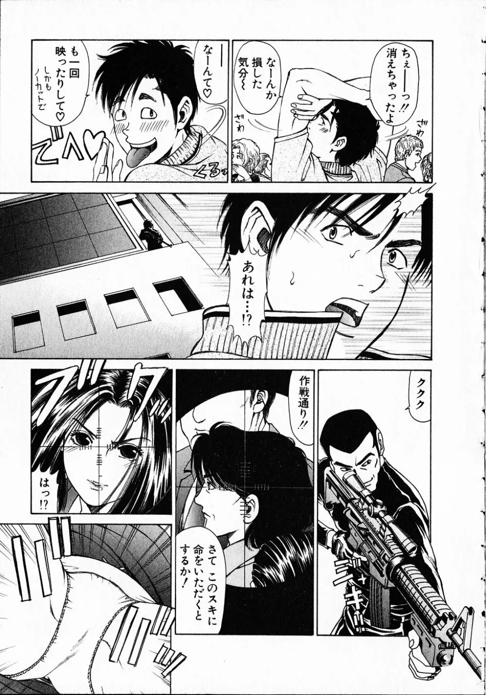 くノ21ホタル Page.36