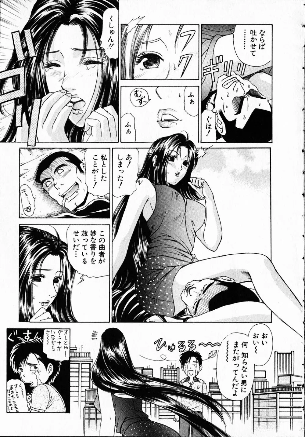 くノ21ホタル Page.38