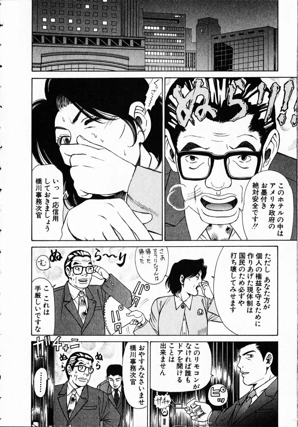 くノ21ホタル Page.39