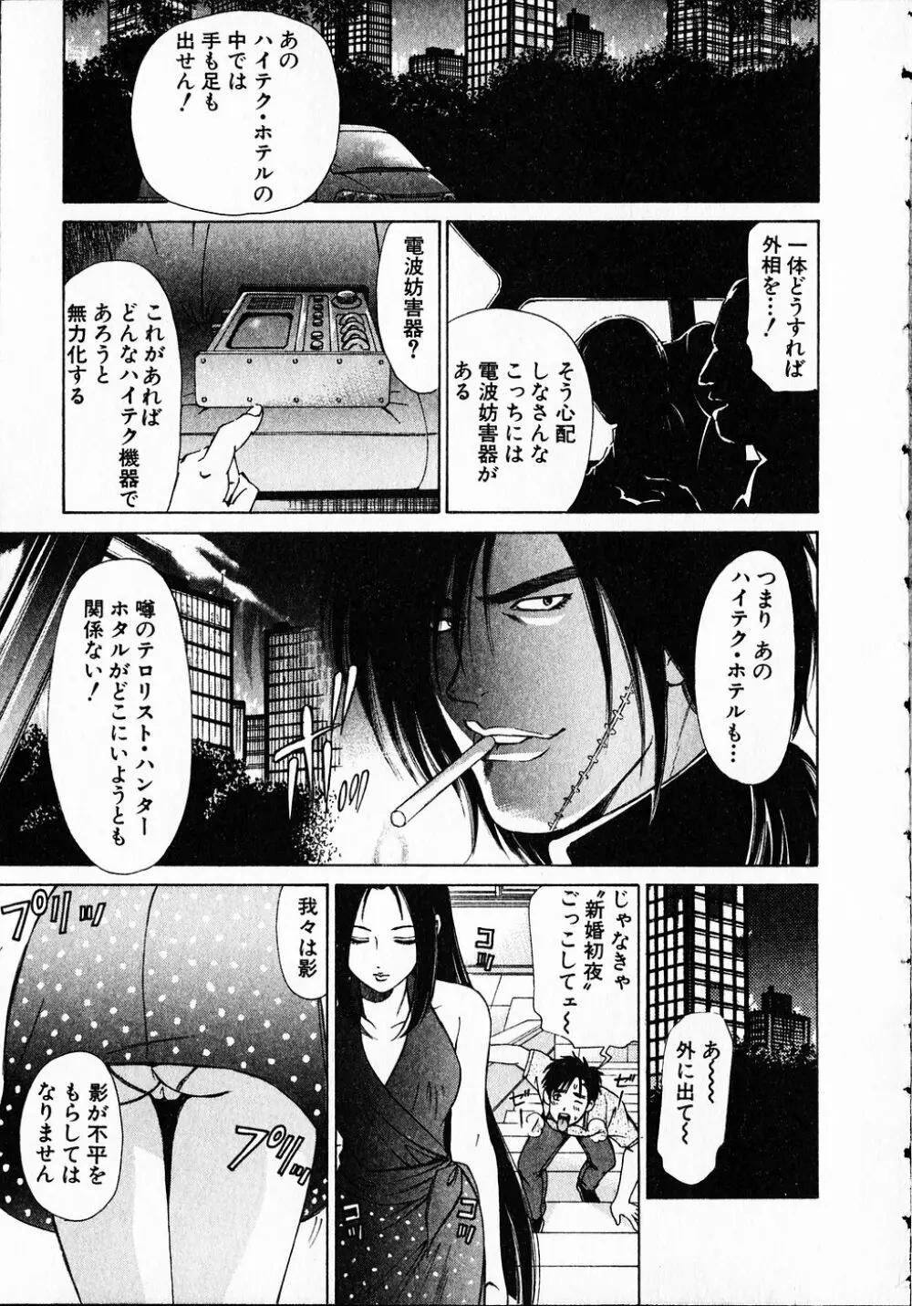 くノ21ホタル Page.40