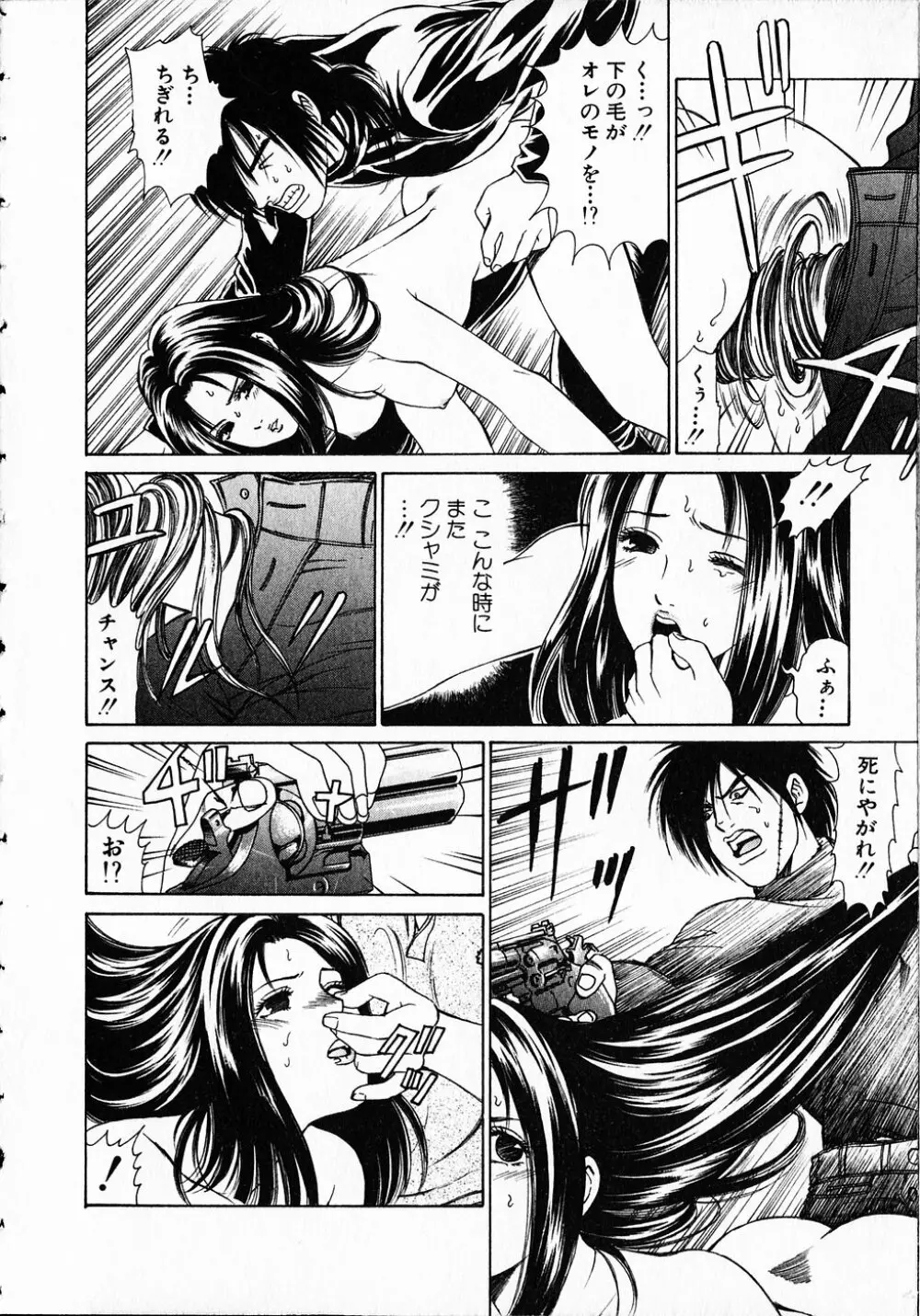 くノ21ホタル Page.47