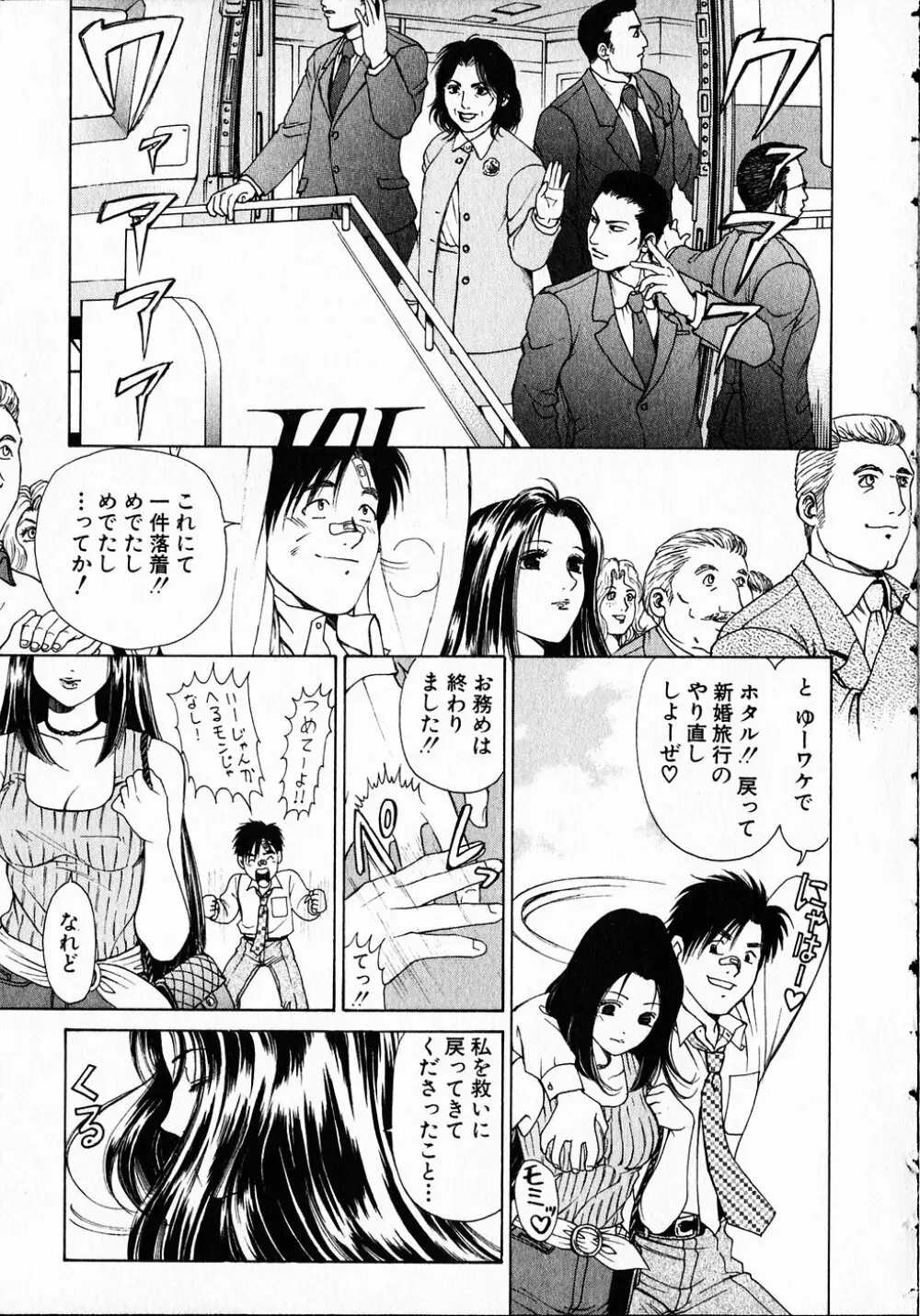 くノ21ホタル Page.50