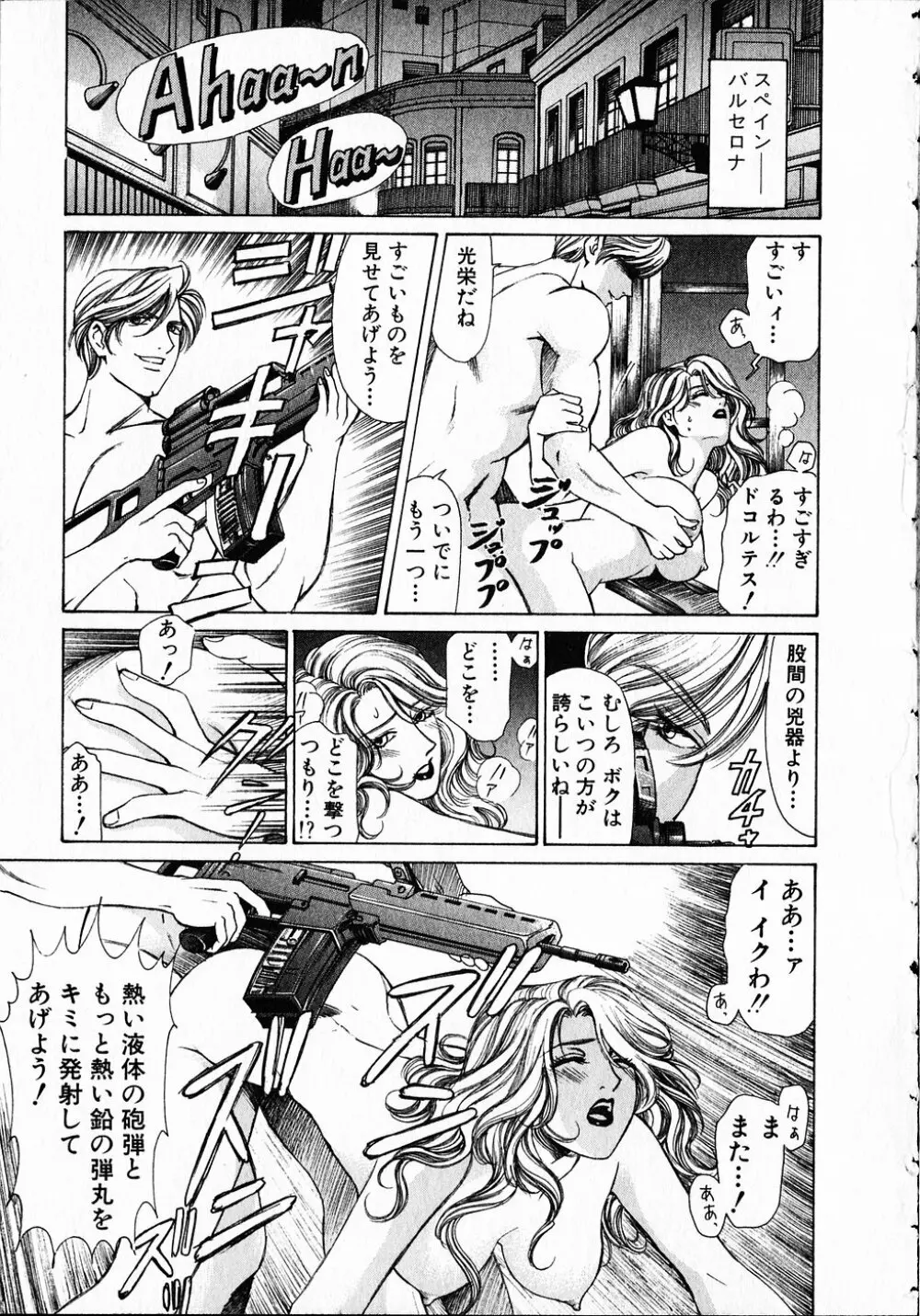 くノ21ホタル Page.52
