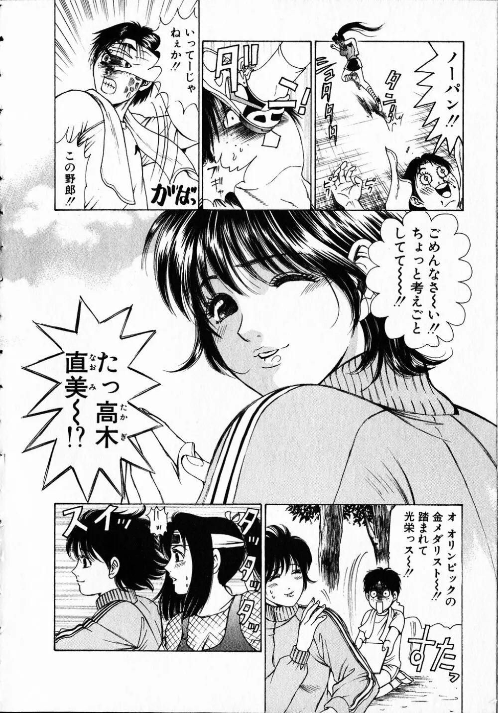 くノ21ホタル Page.55