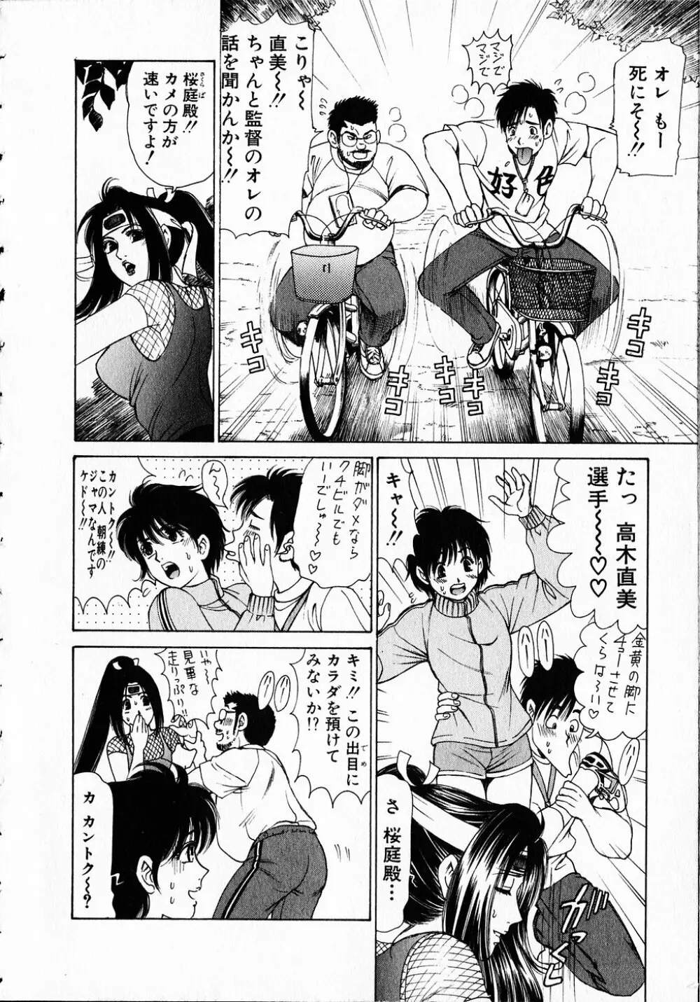 くノ21ホタル Page.57