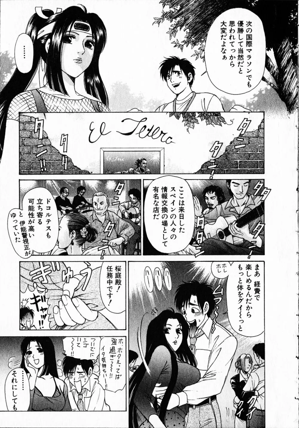 くノ21ホタル Page.60