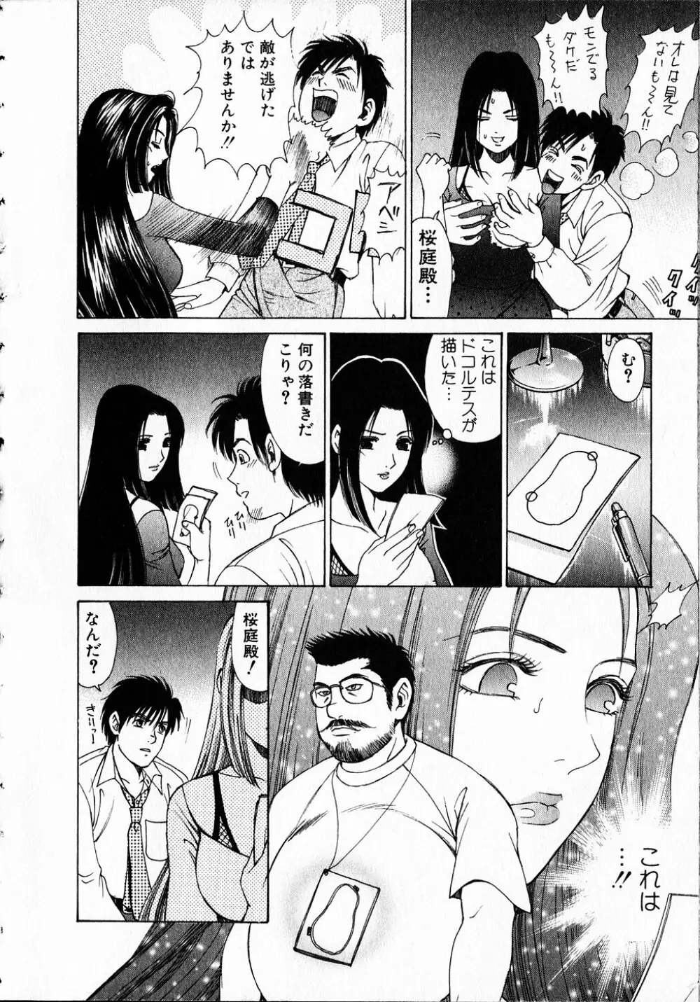 くノ21ホタル Page.65
