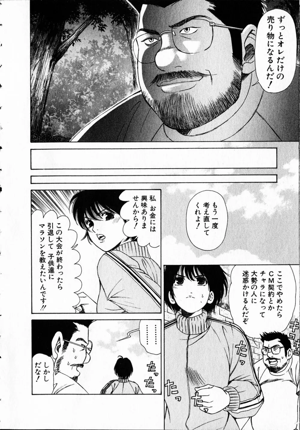くノ21ホタル Page.67