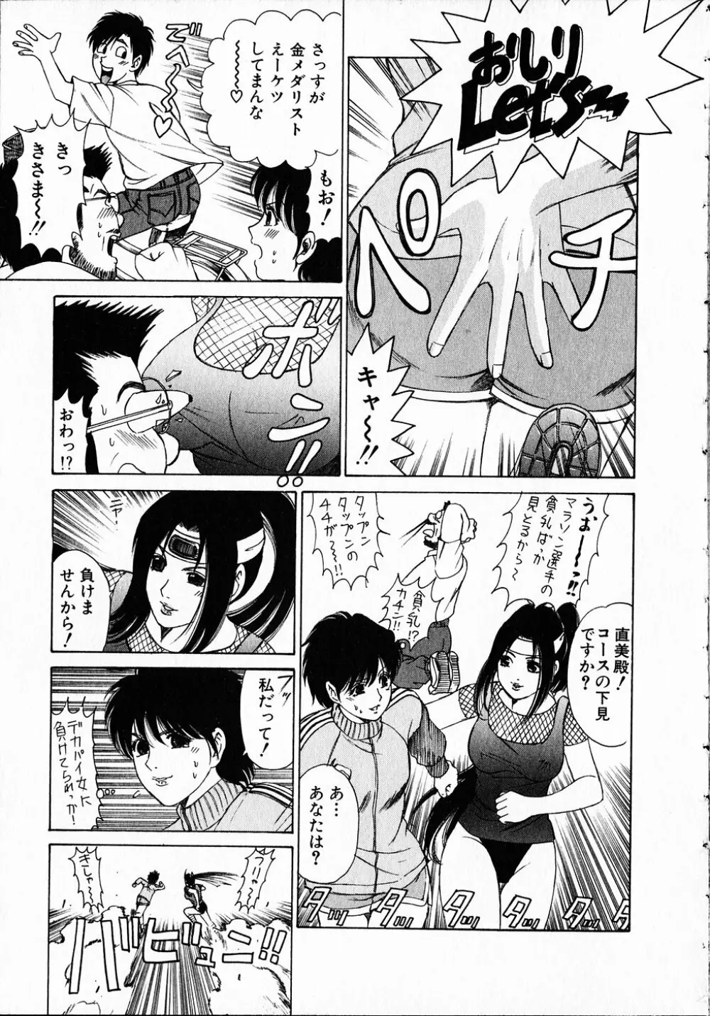くノ21ホタル Page.68