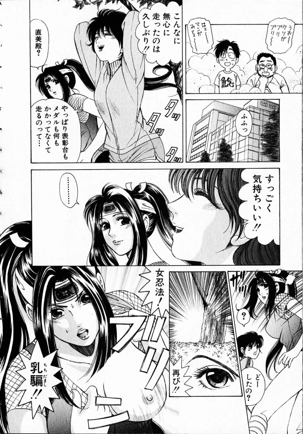 くノ21ホタル Page.69