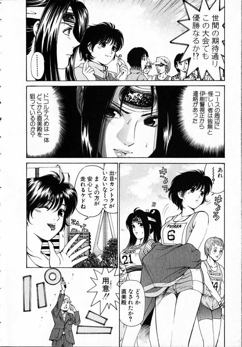 くノ21ホタル Page.73