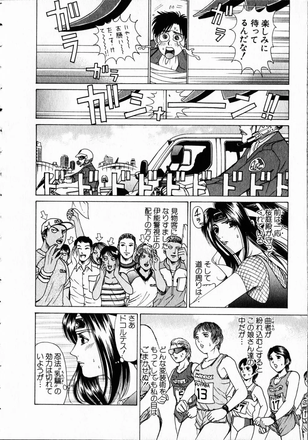 くノ21ホタル Page.77