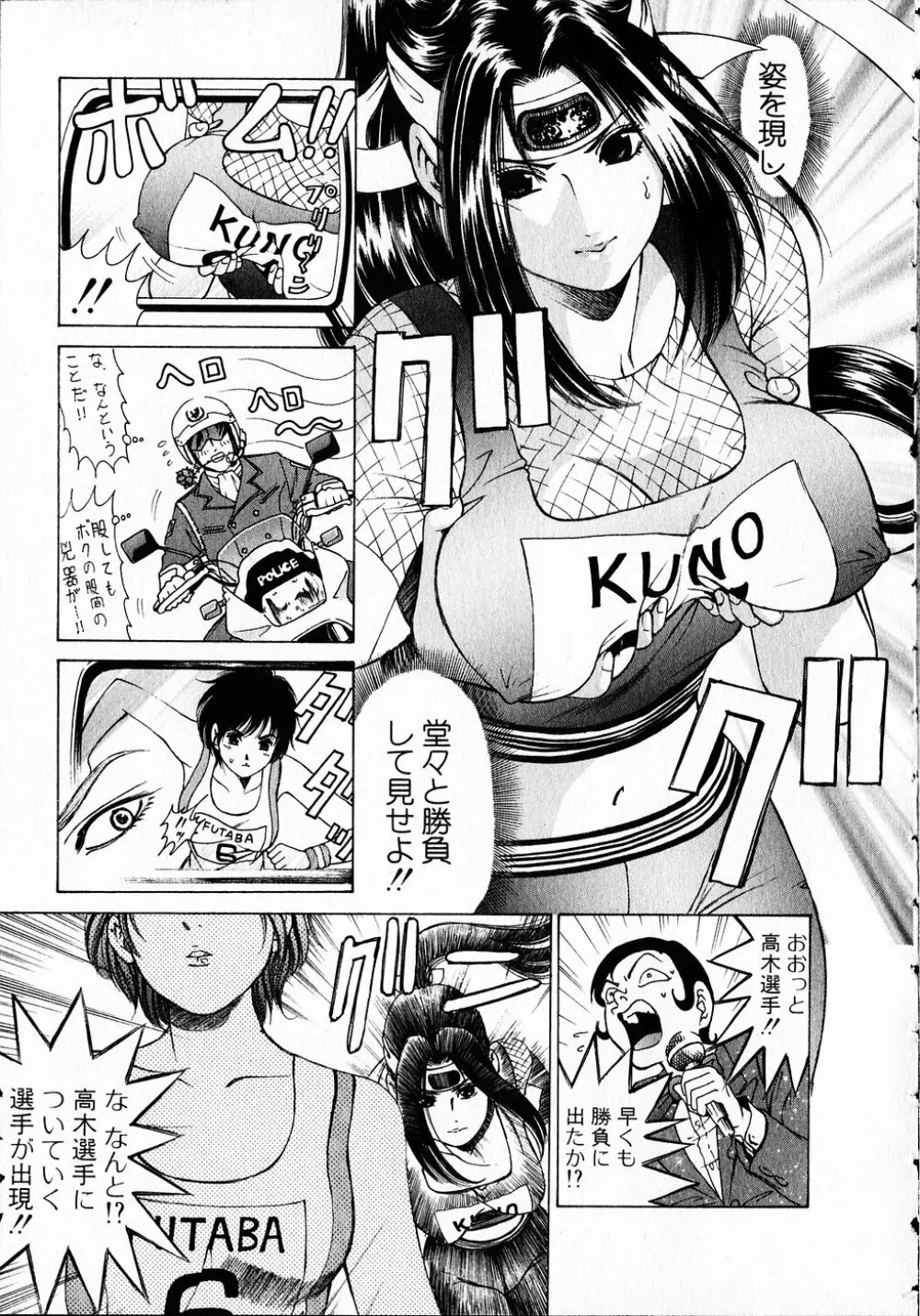 くノ21ホタル Page.78