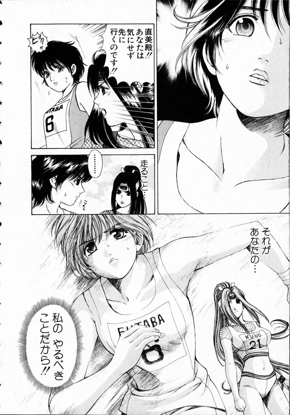 くノ21ホタル Page.85