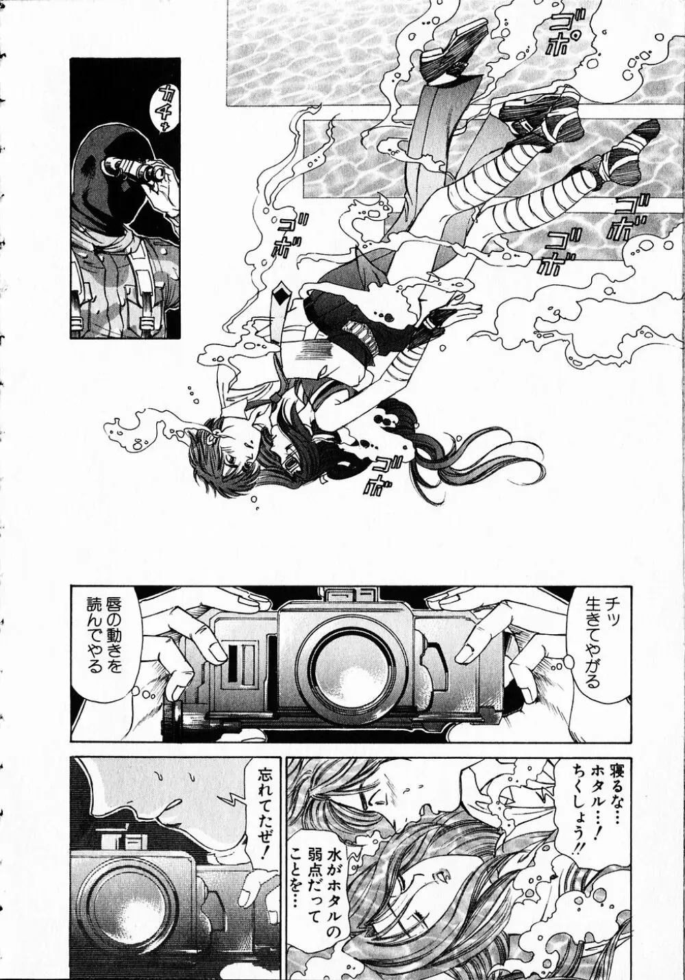 くノ21ホタル Page.99
