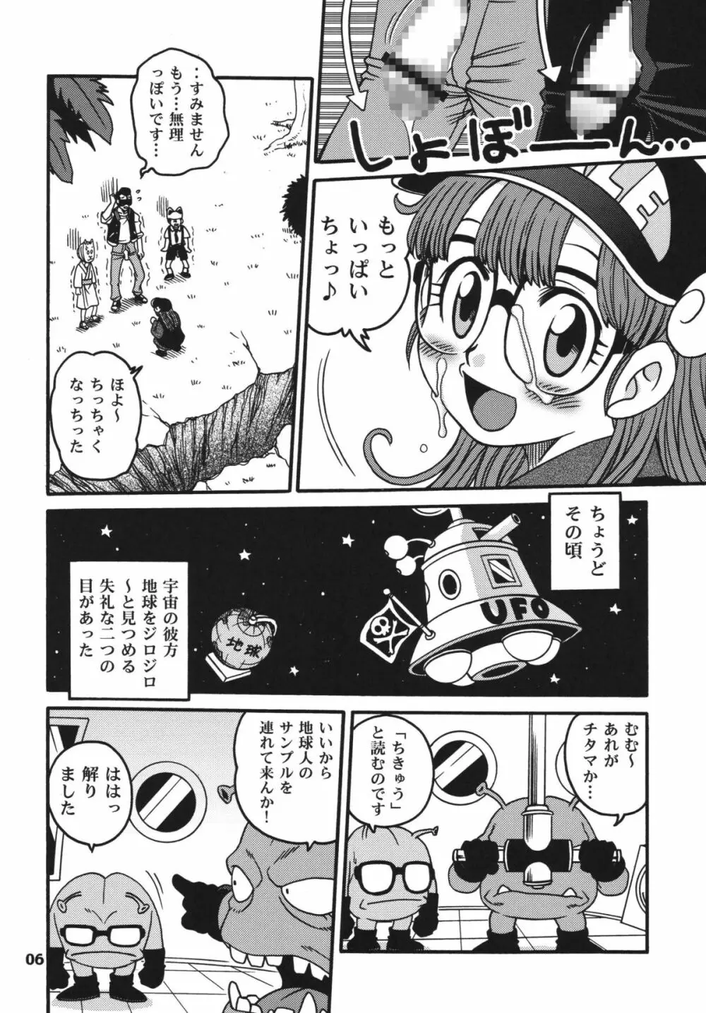 PROJECT ARALE 2 Page.6