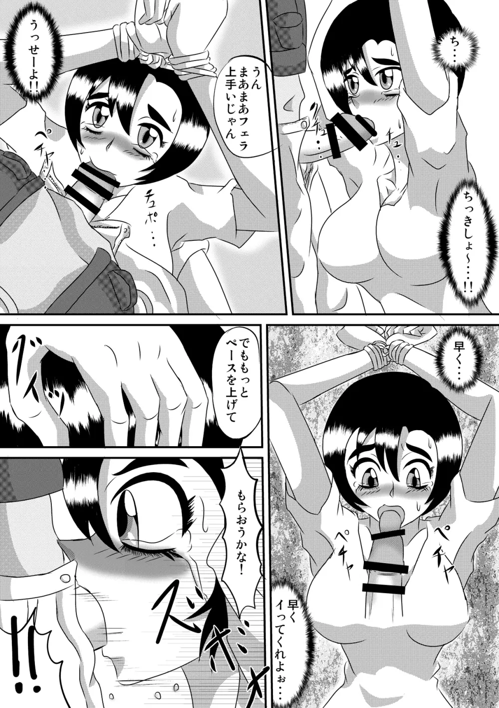 「男みたいな格好しててもちゃんとここは女の子してんだな」 Page.10