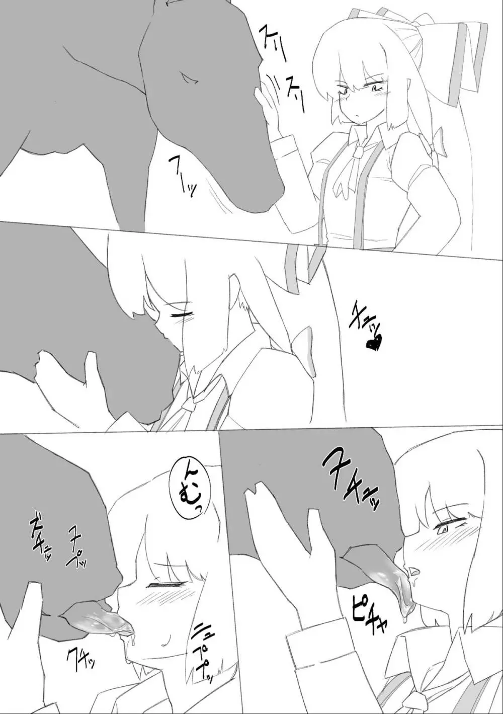 午年だから馬姦妹紅漫画描きました Page.3