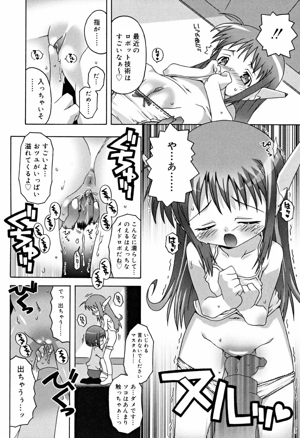 すくーるこんぷれっくす Page.101