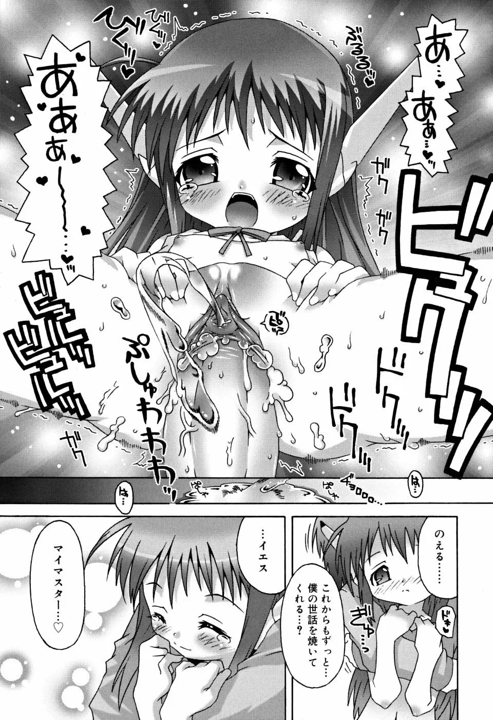 すくーるこんぷれっくす Page.110