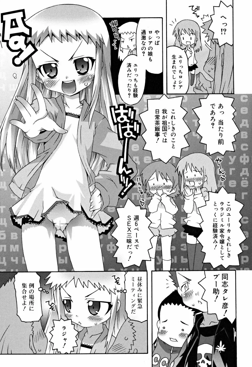 すくーるこんぷれっくす Page.114