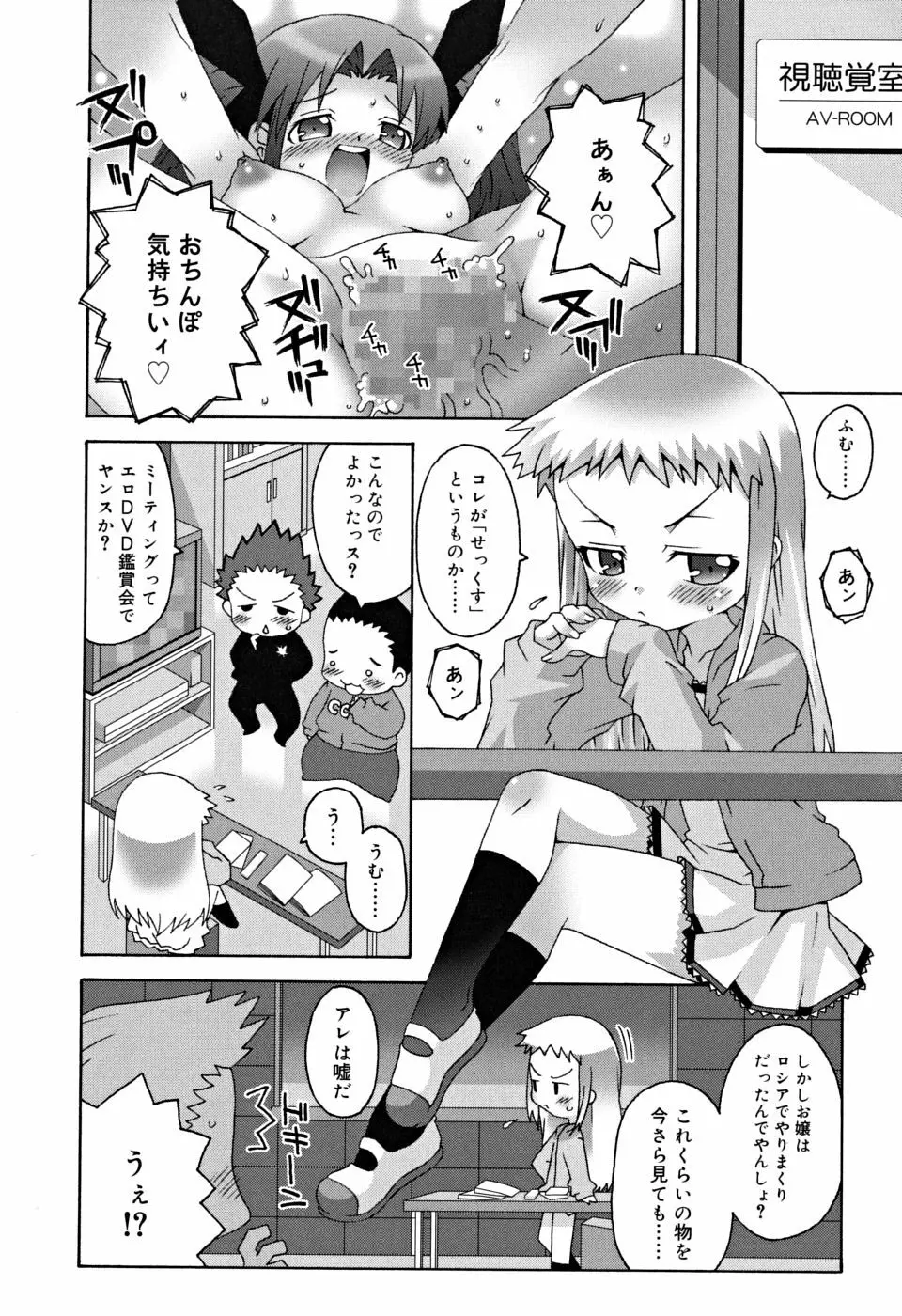 すくーるこんぷれっくす Page.115