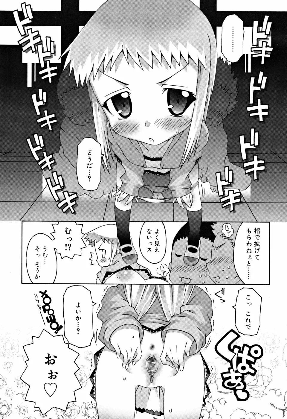 すくーるこんぷれっくす Page.119