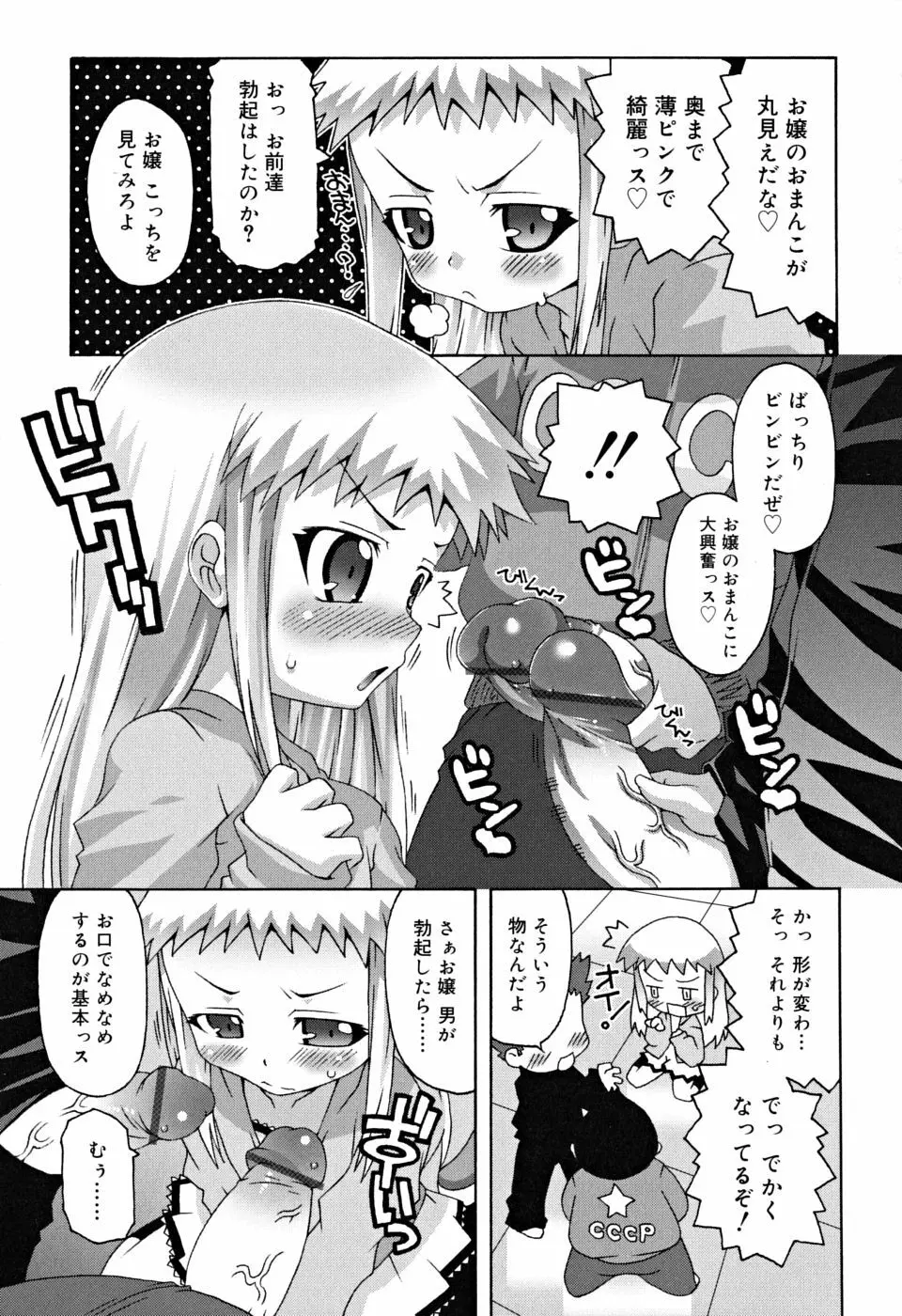すくーるこんぷれっくす Page.120