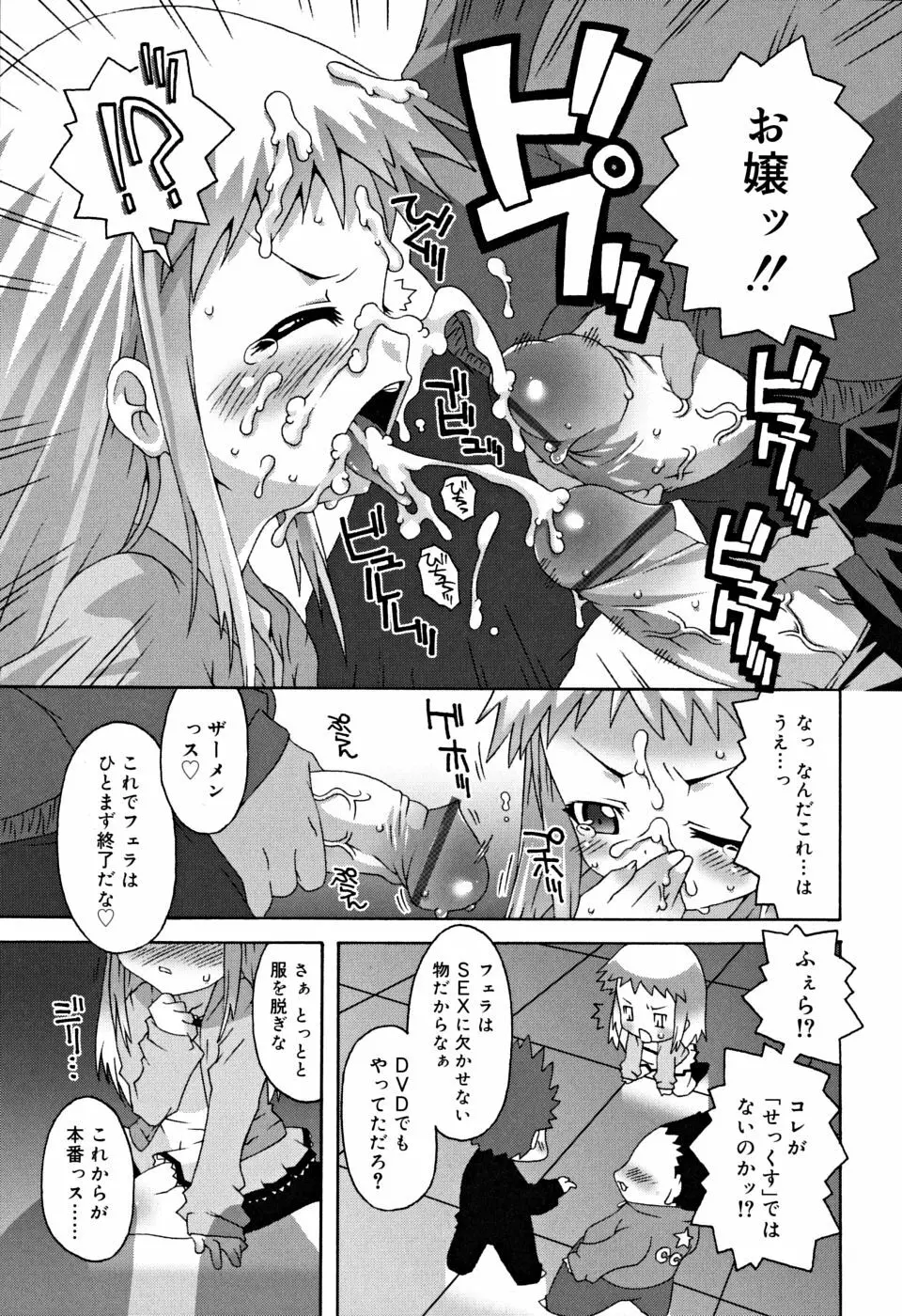 すくーるこんぷれっくす Page.122