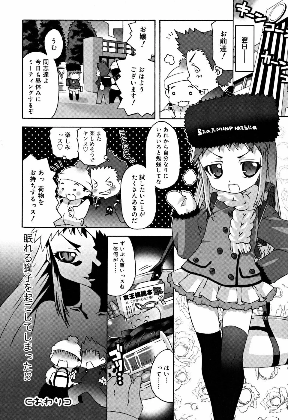 すくーるこんぷれっくす Page.129