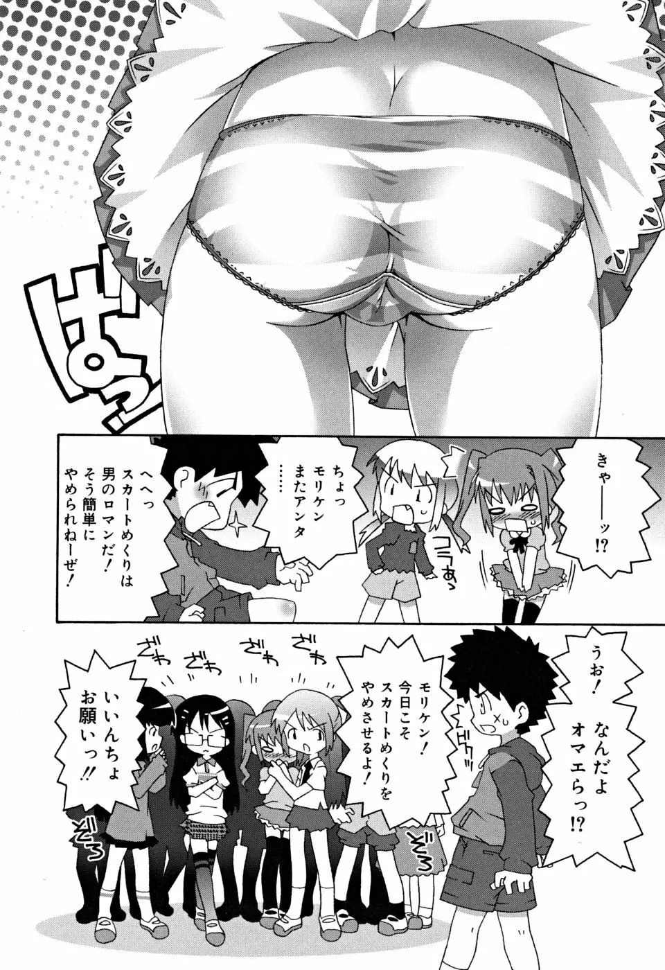 すくーるこんぷれっくす Page.131