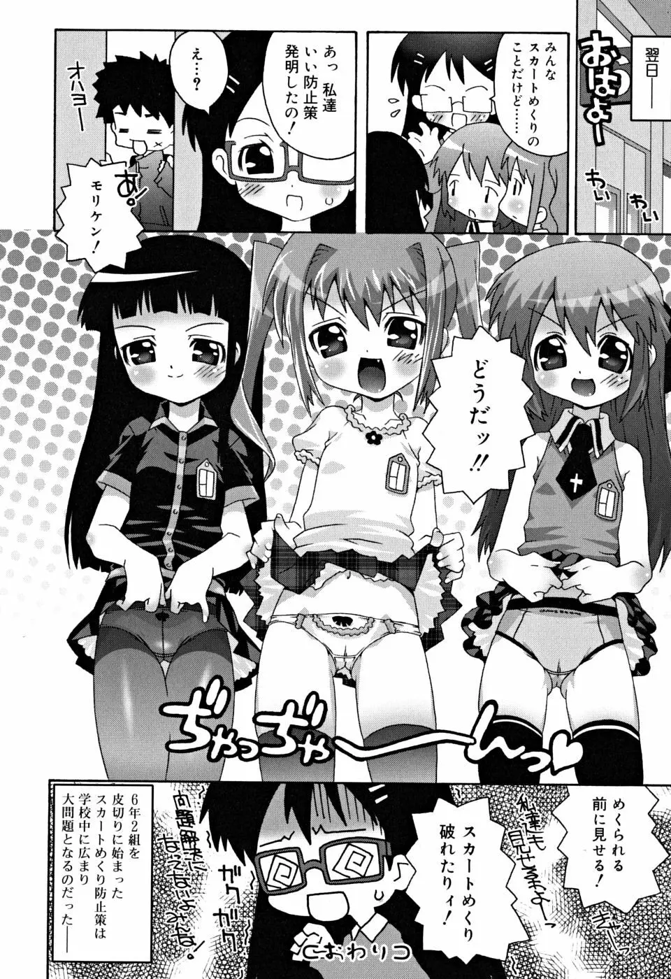 すくーるこんぷれっくす Page.147