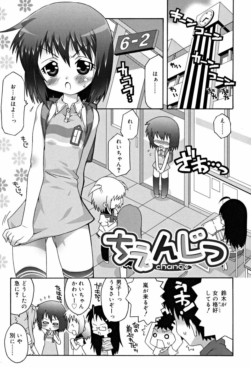 すくーるこんぷれっくす Page.148