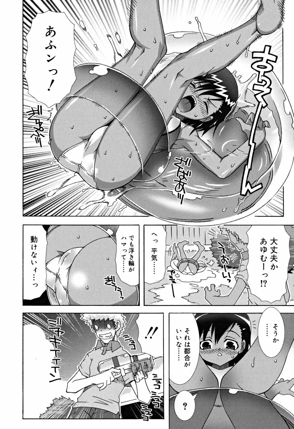 すくーるこんぷれっくす Page.15